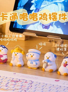 可爱咯咯鸡卡通桌面摆件