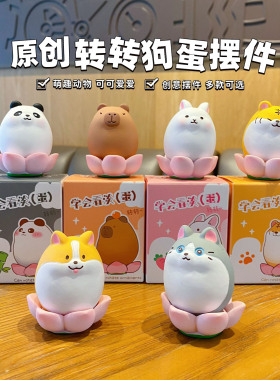 学会看蛋莲花转转乐卡通桌面摆件