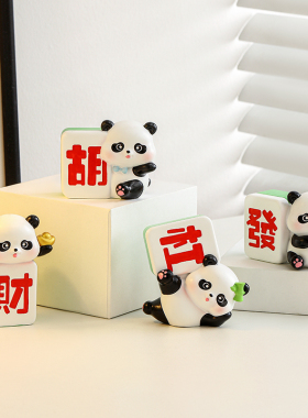 卡通Panda熊猫快乐麻将桌面摆件创意发财送人小礼物汽车中控装饰