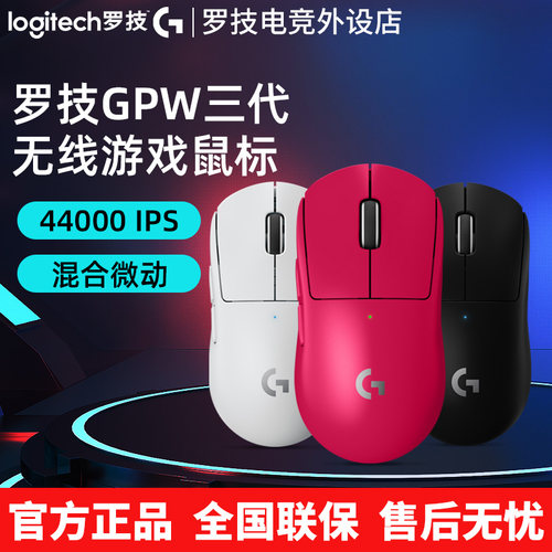 罗技gpw3代狗屁王三代无线鼠标双模电竞游戏8Khz轻量化粉色宏编程