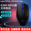 罗技G304X无线游戏鼠标双模电竞办公笔记本台式电脑FPS英雄联盟宏