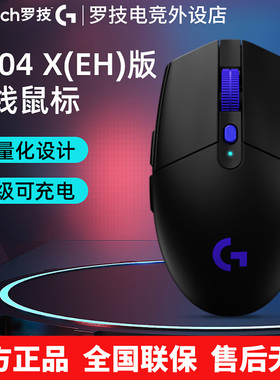 【顺丰正常发】罗技G304X无线游戏鼠标双模电竞办公台式电脑FPS宏