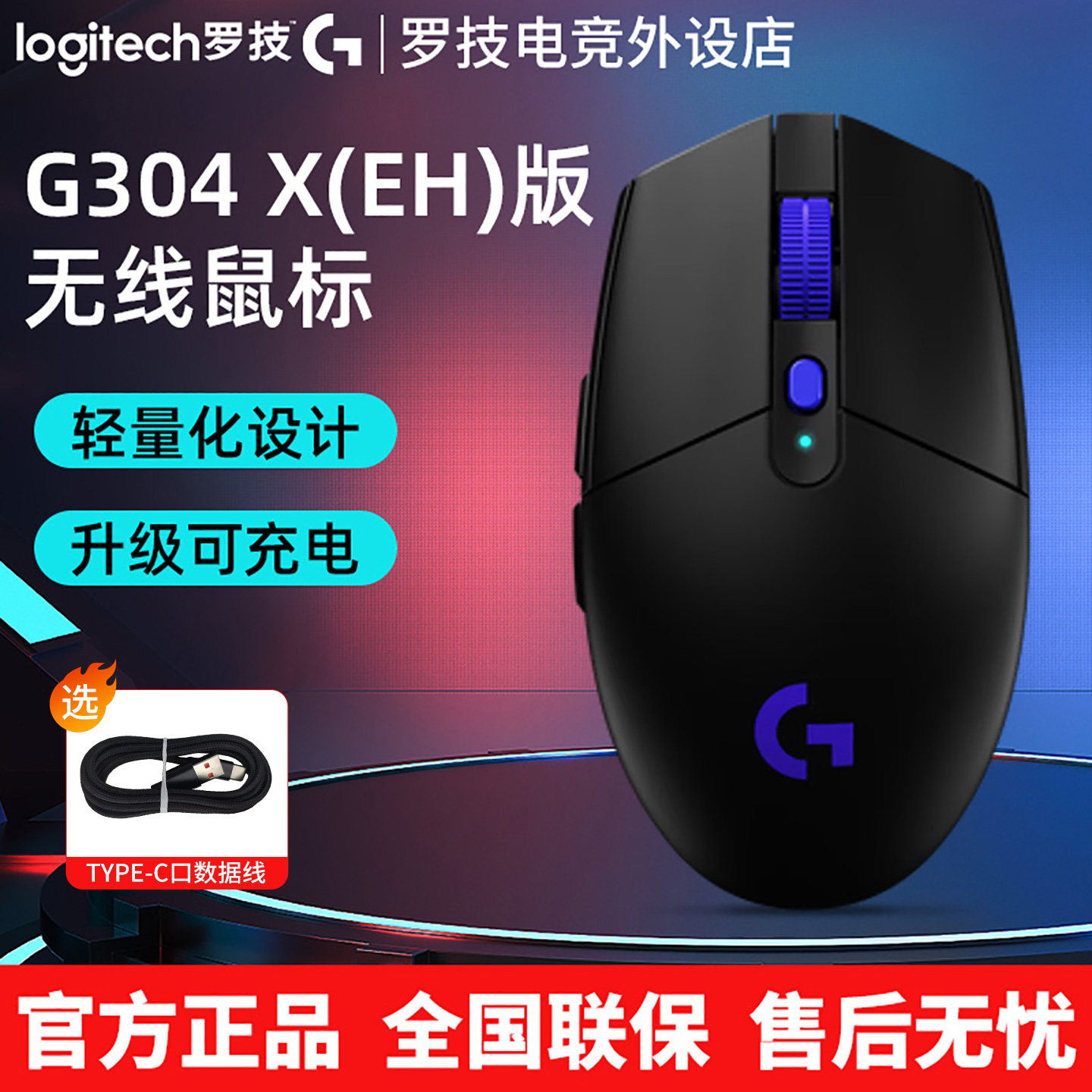罗技G304X无线游戏鼠标双模电竞办公笔记本台式电脑FPS英雄联