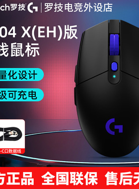 罗技G304X无线游戏鼠标双模电竞办公笔记本台式电脑FPS英雄联盟宏
