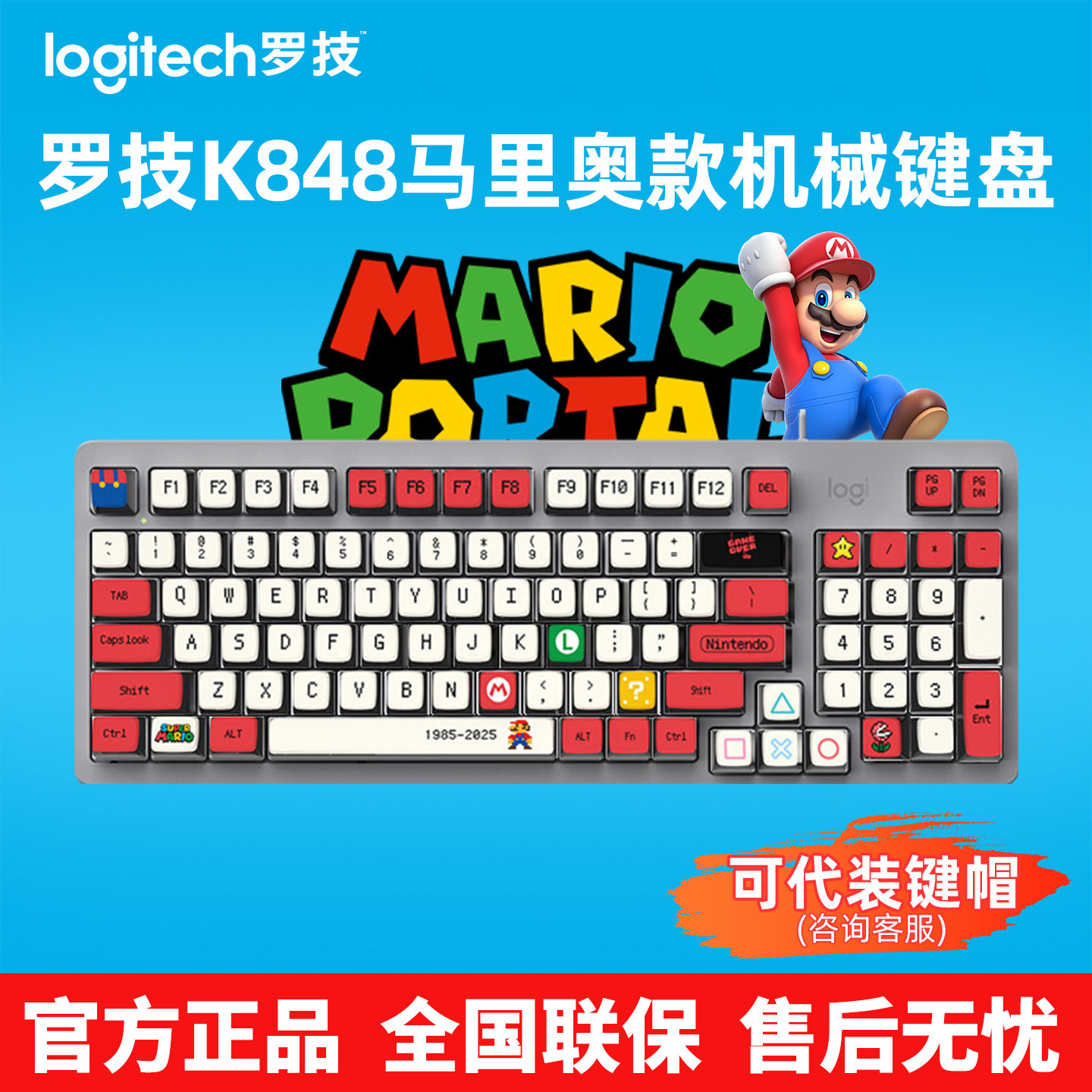 罗技K848有线客制化机械键盘热插拔静音轴电脑电竞游戏办公用K845