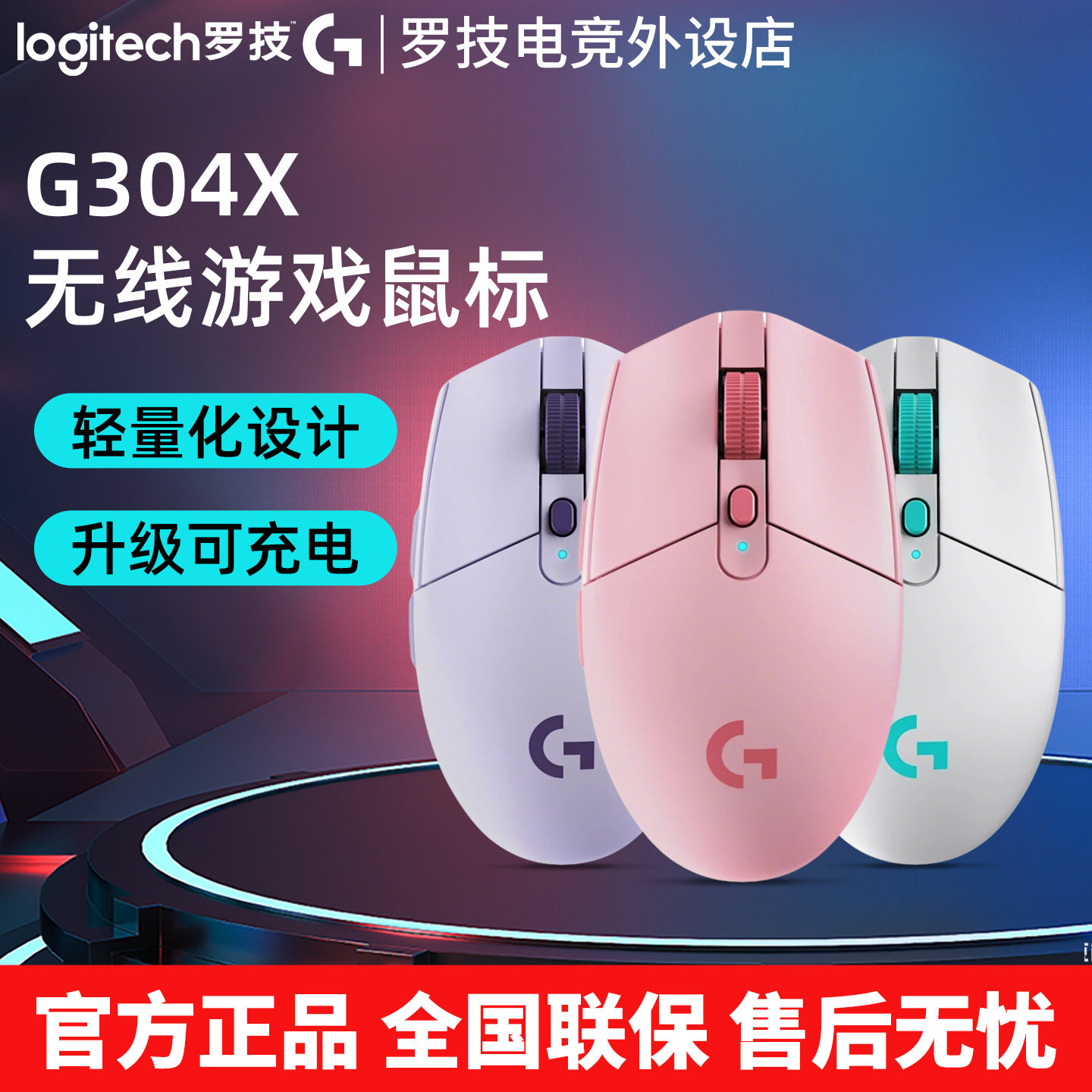 罗技G304X秒鲨无线游戏鼠标双模电竞办公笔记本台式电脑FPS宏