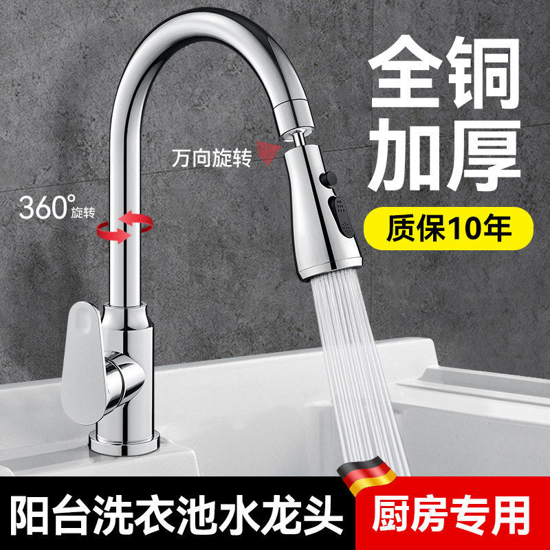 九牧王全铜厨房水龙头冷