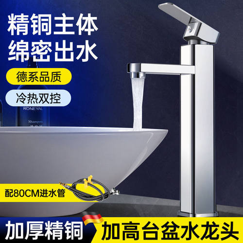 九牧王洗脸盆水龙头专用卫生间
