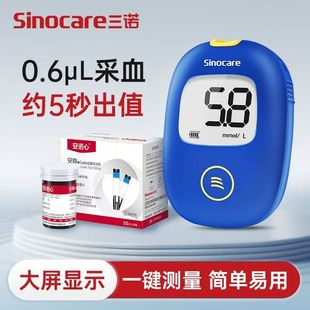三诺安稳十code血糖试纸血糖测试仪家用安诺心三诺血糖仪精准正品