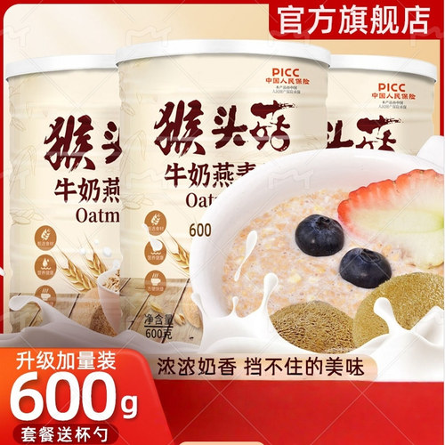 猴头菇牛奶燕麦片旗舰店600g罐装