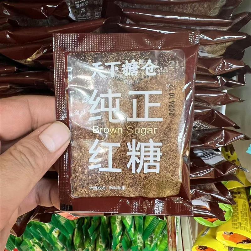 -新日期天下糖仓纯正红糖散装独立小包装送女友礼物老式红糖500g