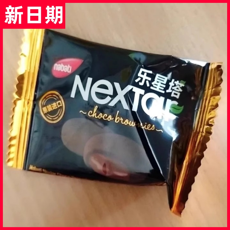 【新货立减】乐星塔进口丽芝士纳宝帝软心趣布朗尼巧克力曲奇饼干