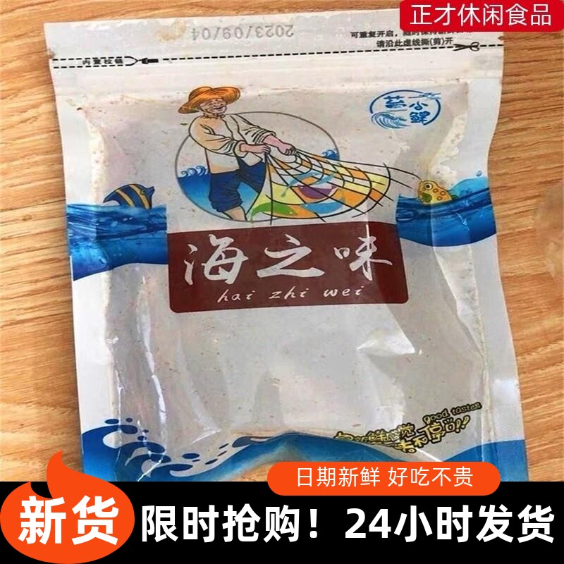 海之味香酥小黄鱼即食鱼乾孕妇解馋零食小吃小黄鱼酥黄花鱼乾货