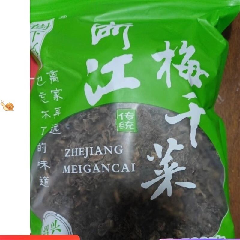 新货树下狐绍兴梅干菜干货浙江正宗农家梅菜干霉干菜2斤梅菜