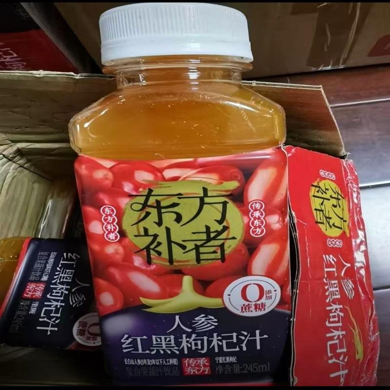 -【开杞好状态】东方补者红黑枸杞汁送礼好喝夏季清爽解腻饮