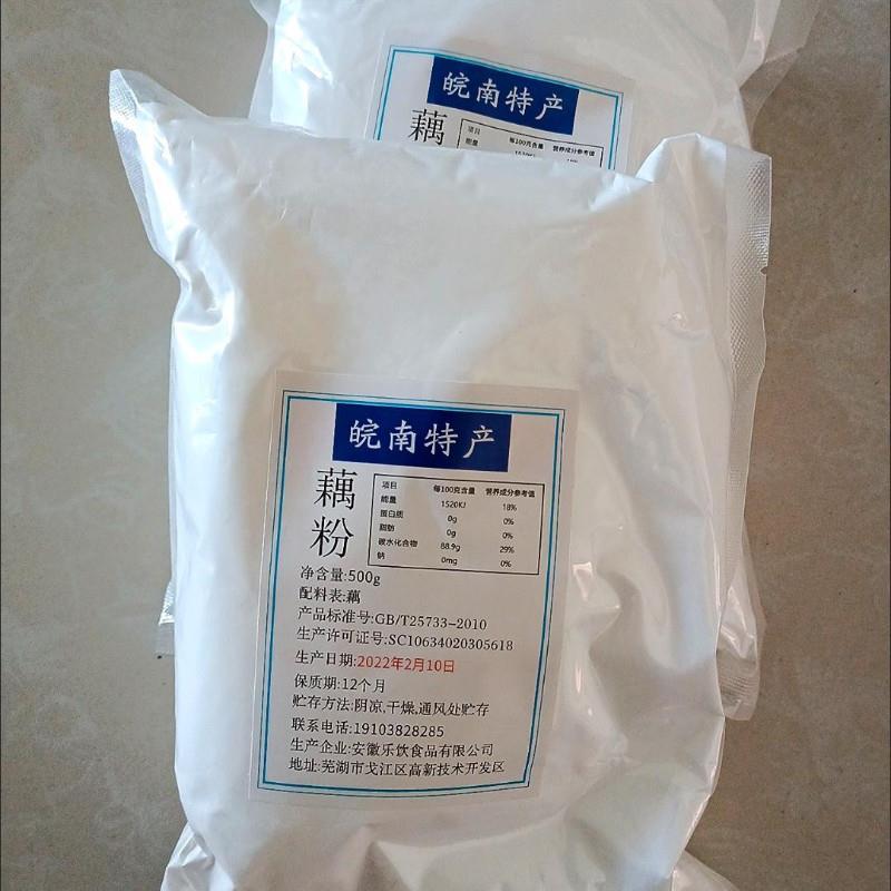 -新日期促销正宗莲子纯藕粉莲子精制无蔗糖无添加藕粉莲子粥皖南