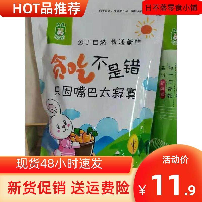 -新日期乡香兔五香水煮湿西瓜子500g\/1000g袋装农家手工坚果炒
