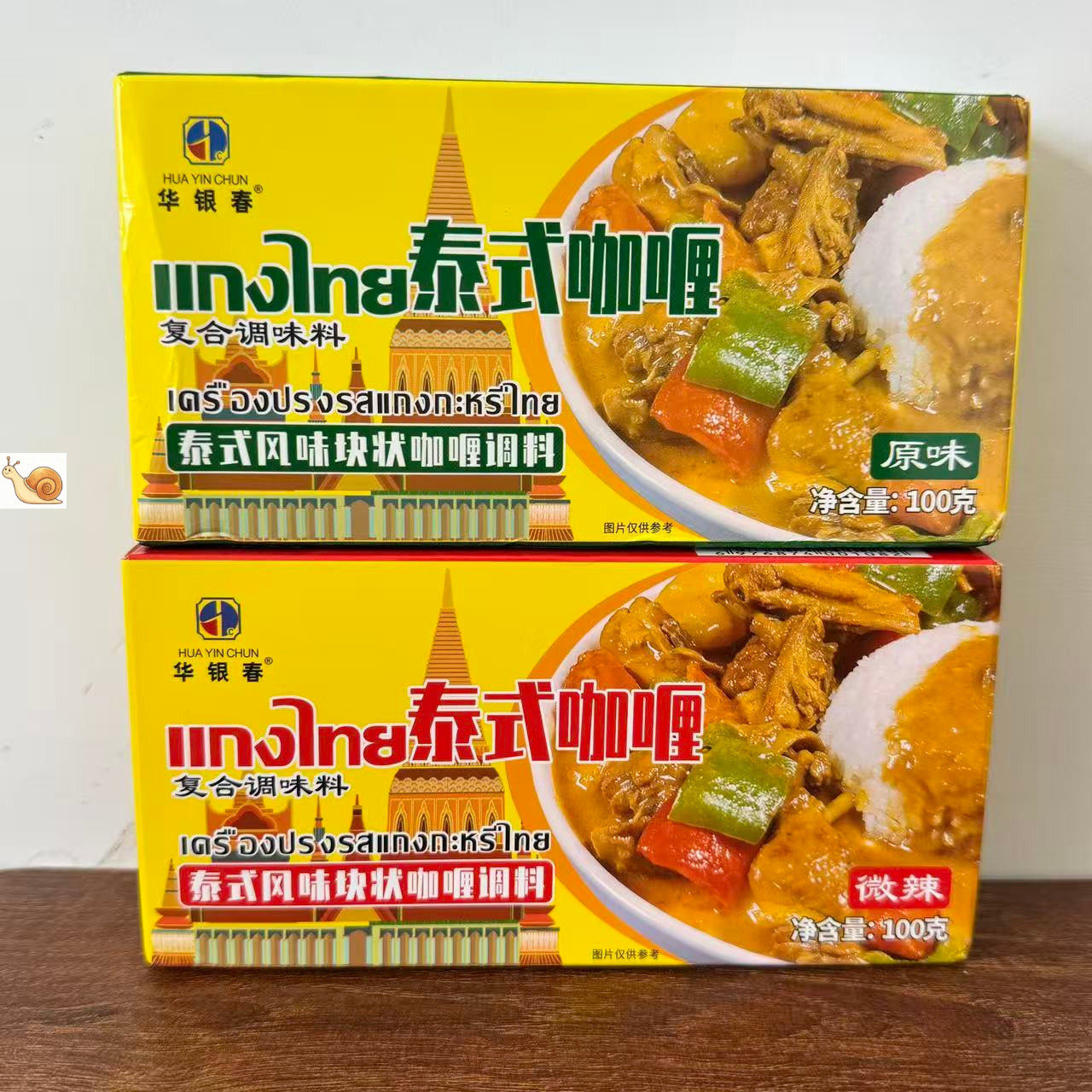 华银春咖喱块多口味料理