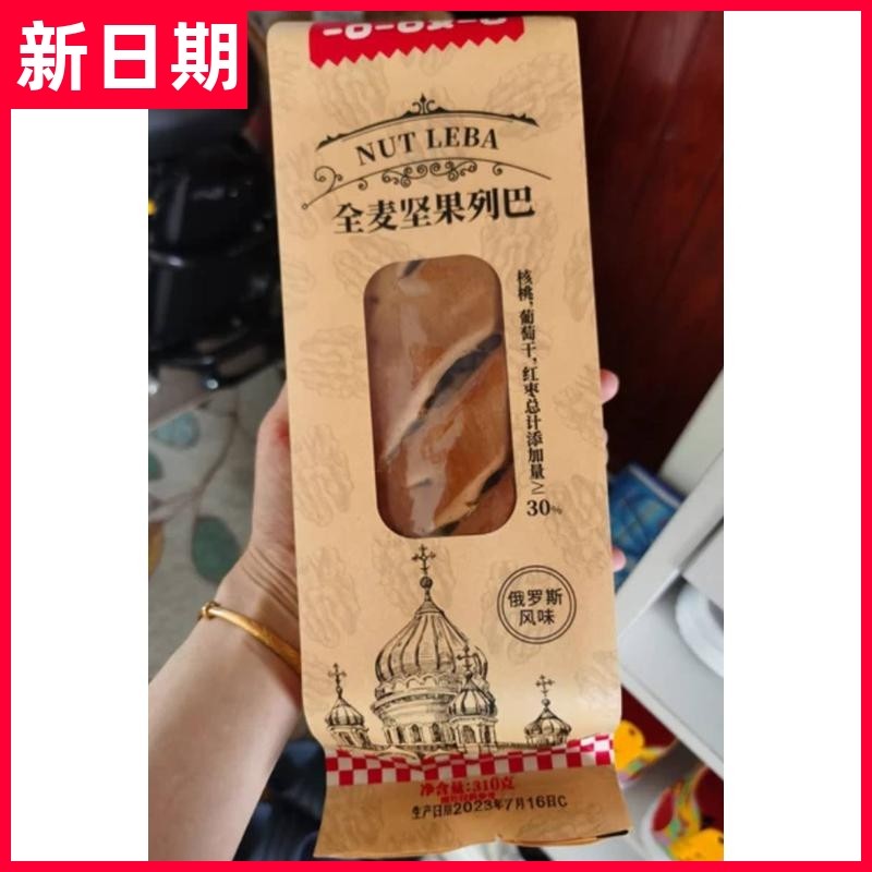 【新货】俄罗斯风味全麦坚果大列巴早餐核桃面包整条无切抗饿面包,零食/坚果/特产,传统西式糕点,淘宝优惠券,粉丝福利购,淘宝优惠卷