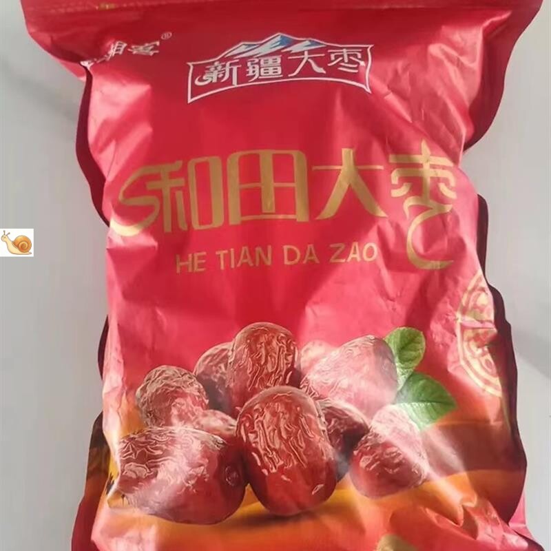 趣湘客新疆特大红枣整箱5斤装和田大枣新鲜免洗骏枣零食大枣子