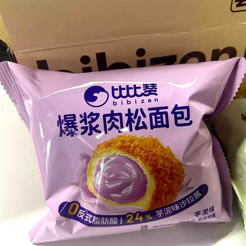 -比比赞爆浆肉松面包芋泥奶黄混合味夹心咸甜糕点整箱健康早餐零
