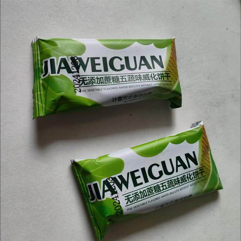 -佳味冠五蔬威化饼干无蔗糖蔬菜即食饱腹代餐青汁O蔗糖经典零食