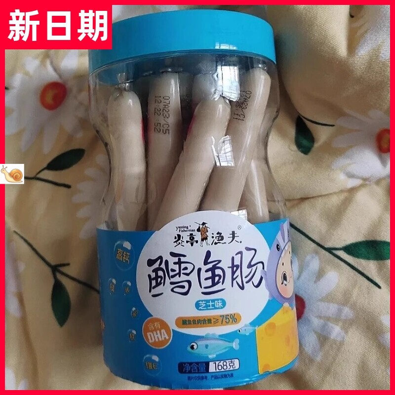 【抢】炎亭渔夫鳕鱼肠宝宝零食营养鱼肉肠儿童火腿肠食品