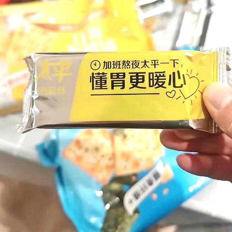 -好吃的亿滋太平苏打饼干400g袋香葱奶盐咸味梳打饼干独立小包装