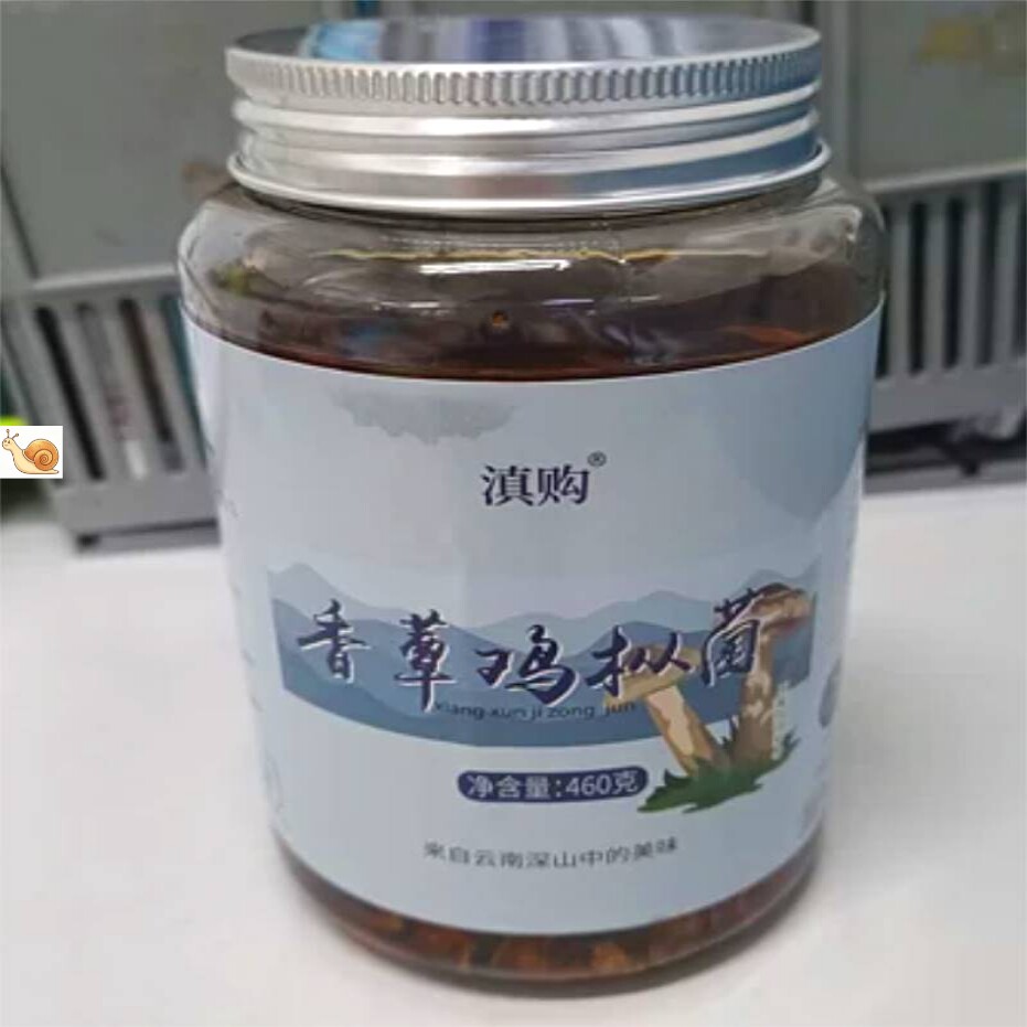 【优选】云南产鸡枞菌松茸菌牛肝菌即食油菌蘑菇酱下饭菜拌饭拌面