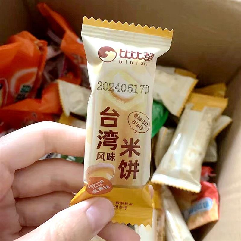 -比比赞台湾风味米饼芝士蛋黄味夹心饼干小吃解馋休闲食品袋装