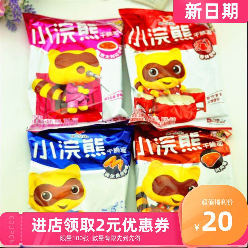-促销小棕熊干脆面小碗熊小浣熊小完熊干吃面小皖熊小玩熊