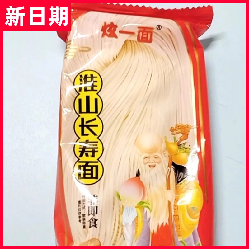 【新货立减】炫一面手工面线闽南线面过桥米线细面龙须面长寿面图片