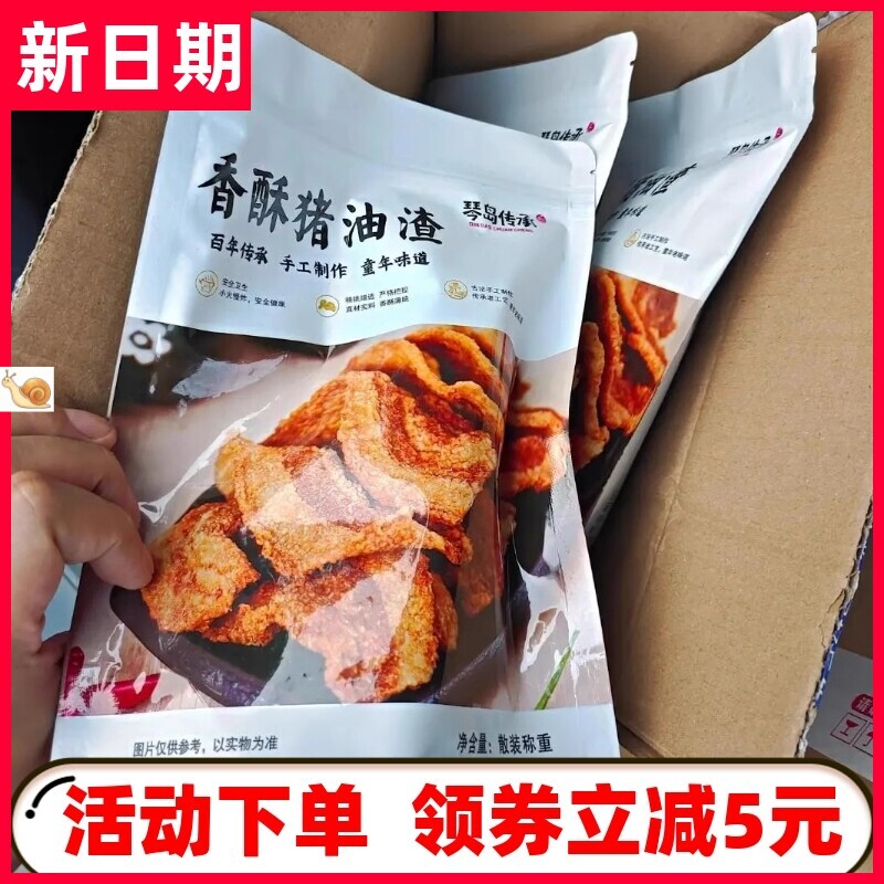 【厂家】猪油渣零食小吃猪肉干熟食肉脯酥脆皮五花肉产网红