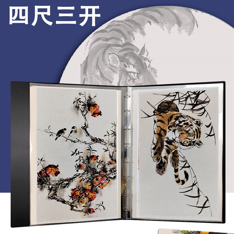 爆款云硕国画收纳册四尺三开宣纸绘画书法作品集B2收藏加厚活页文