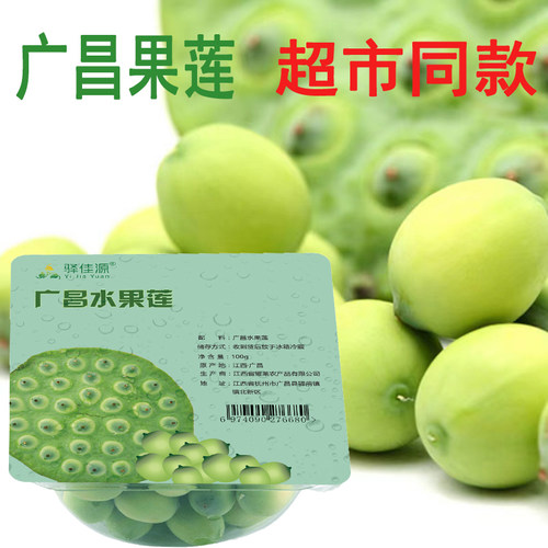 氮气保鲜，新鲜甜嫩