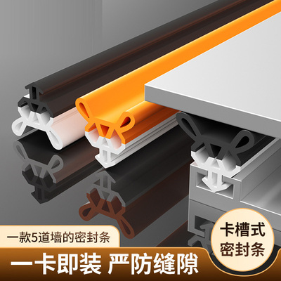 断桥铝门窗缝隙防风隔音密封胶条