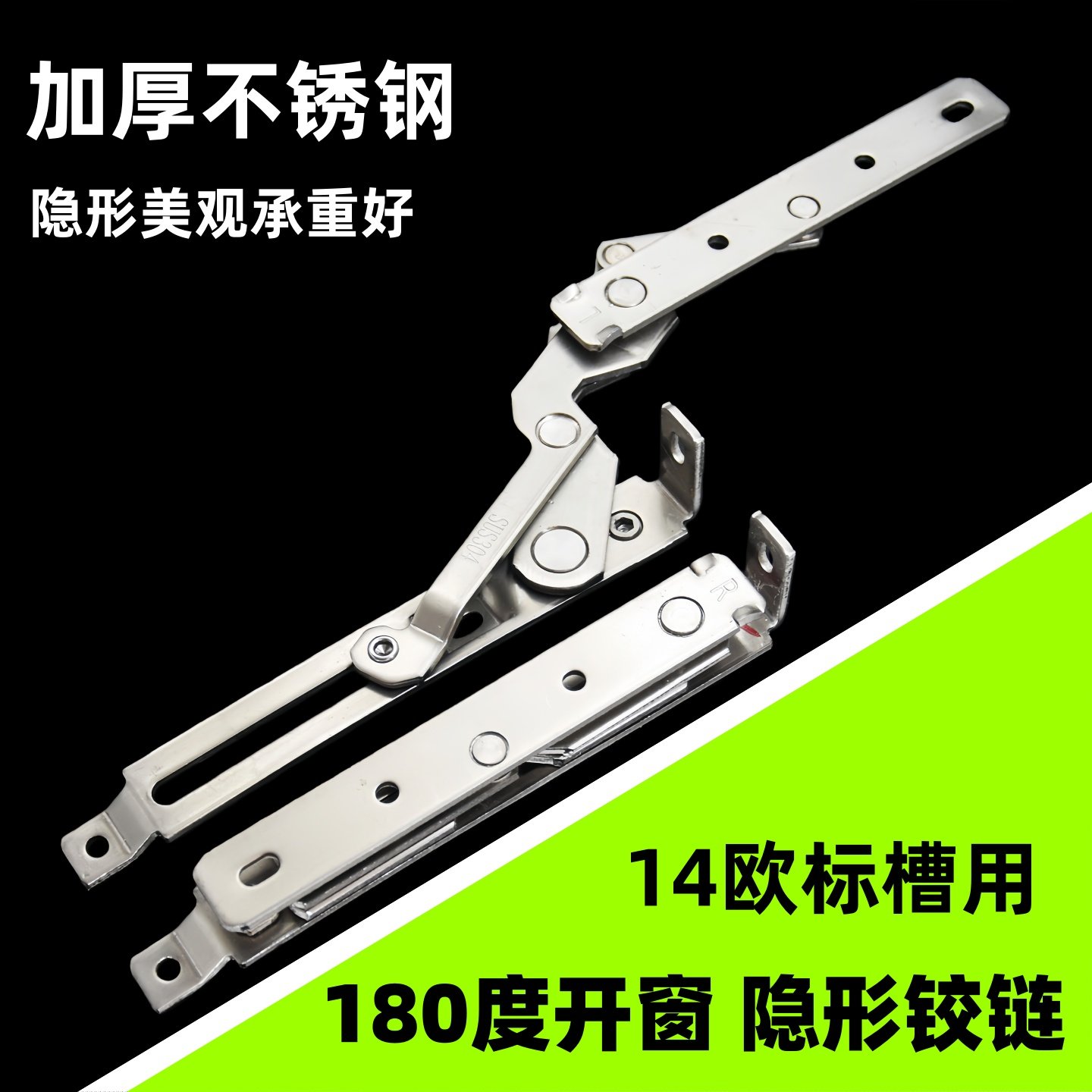 断桥铝门窗合页304不锈钢隐形铰链暗合页平开窗180度隐藏合页配件