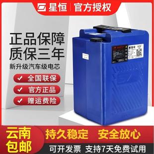 星恒锂电池电动车电池48V24ah原装正品长寿王爱玛台铃小刀电动车