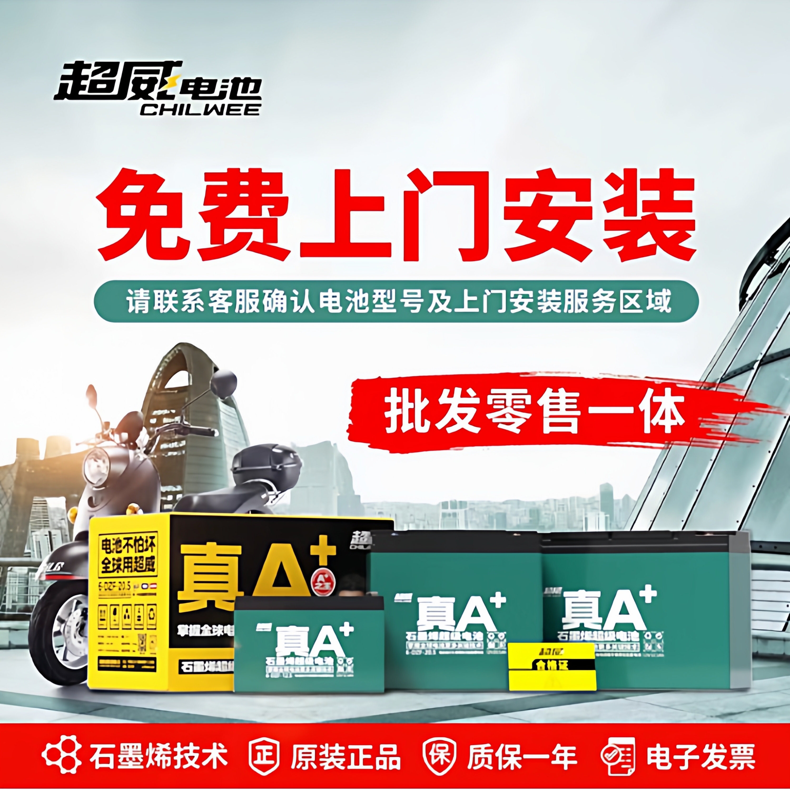 超威铅酸蓄电池电动车电池