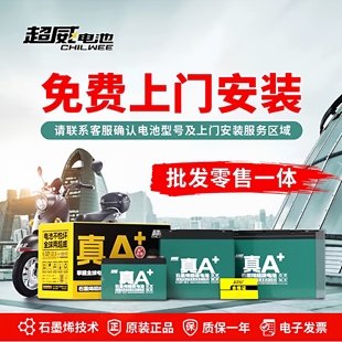超威铅酸蓄电池电动车电池48v60v72v20a九号雅迪爱玛电动车大容量