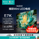 75E7K Hisense 504分区4K高清高刷液晶电视机 75英寸MiniLED 海信