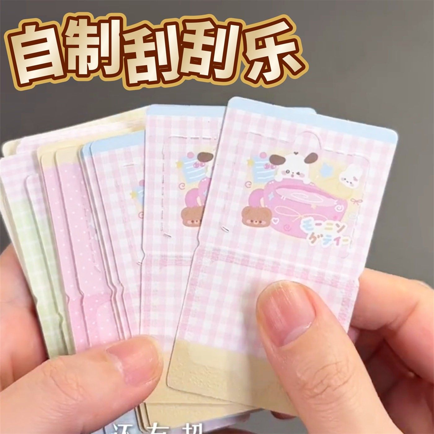 迷你撕拉卡自制刮刮乐diy对折式卡通小动物小学生积分互动抽奖券,文具电教/文化用品/商务用品,贺卡/明信片,淘宝优惠券,粉丝福利购,淘宝优惠卷