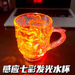 七彩感应发光倒水啤酒杯