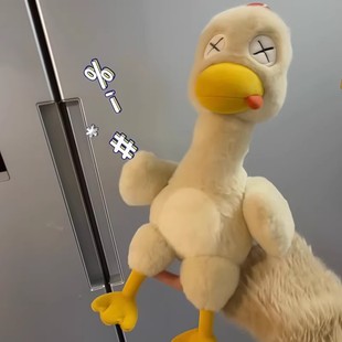 可拆分咸水鸭搞怪整蛊玩具男女拼好鸭分解盐水鸭儿童仿真毛绒玩偶