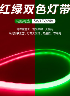红绿双色道闸杆灯带停车场灯带