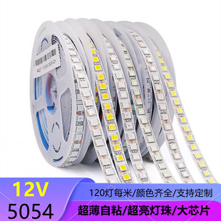 12V5054超高亮LED灯带条超薄自粘 饰展柜红光蓝色 户外防水工程装