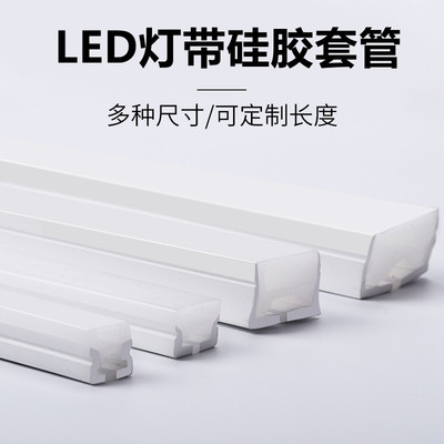 欧蒂光硅胶套管任意剪切