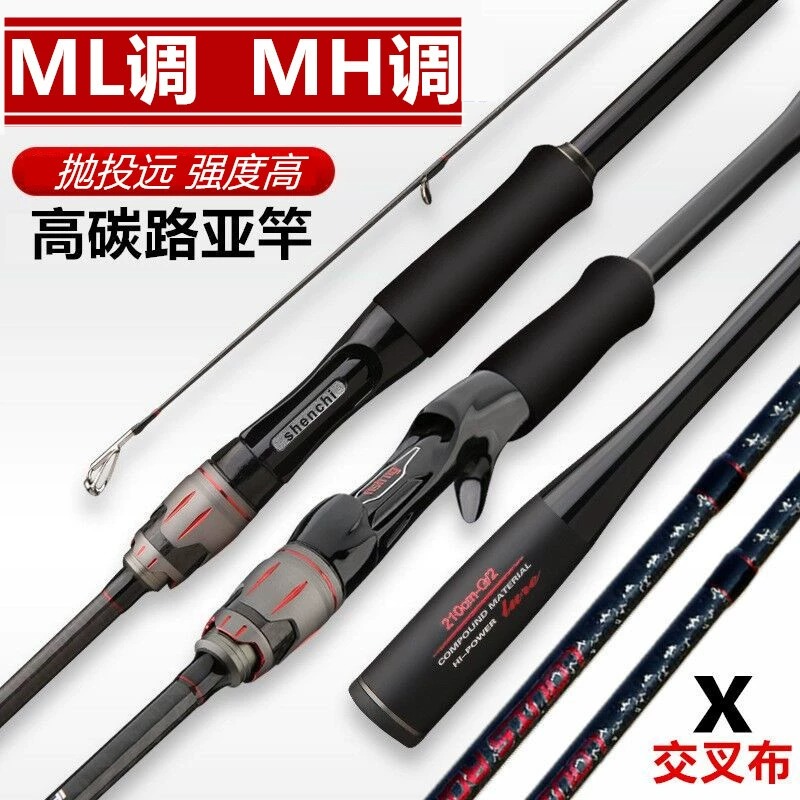 高碳路亚竿碳素M调2.7路亚竿碳带MH/ML直柄2.1米插节打黑鱼竿船钓