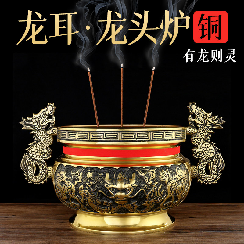 纯铜大号香炉寺庙特大铜炉双龙耳莲花龙头炉祠堂仙家供香盘香炉碗