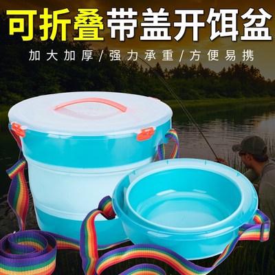 钓鱼专用折叠桶手提新款多功能开饵盆带盖不沾饵和饵一体成型打水